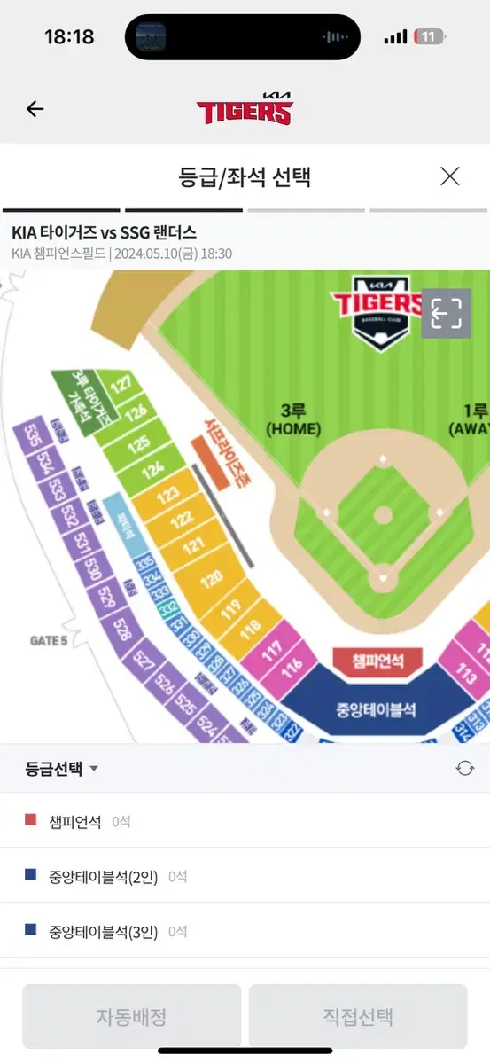 기아타이거즈 5월10일 K5 6연석!!